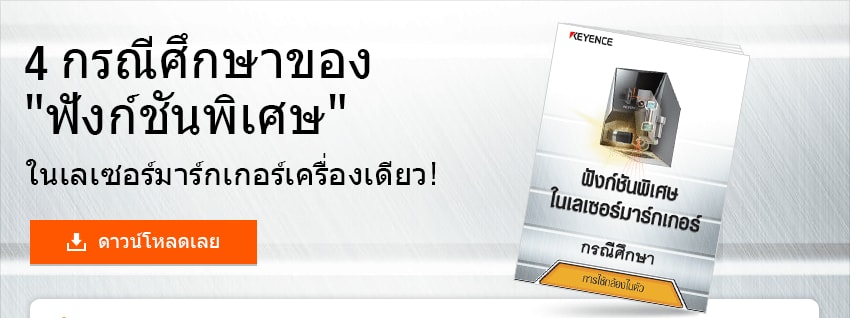 4 กรณีศึกษาของ 