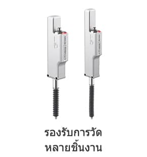 รองรับการวัดหลายชิ้นงาน