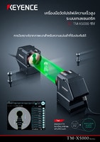 TM-X5000 ซีรีส์ เครื่องมือวัดโปรไฟล์ความเร็วสูง ระบบเทเลเซนตริก แคตตาล็อก