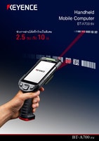 BT-A700 ซีรีส์ Handheld Mobile Computer แคตตาล็อก