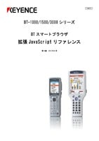 BT-1000/1500/3000 ซีรี่ส์ เอกสารอ้างอิง Extended JavaScript ของ BT Smart Browser (ภาษาญี่ปุ่น)