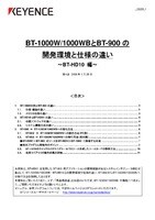 Difference in Development Environment/Specifications between BT-1000W/1000WB and BT-900 [For BT-HD10] (Japanese)
