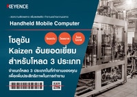 BT ซีรี่ส์ ลดความผิดพลาด เพิ่มผลผลิต ทำงานอย่างชาญฉลาด [โหลดเกิน,โหลดขาด,โหลดไม่ปกติ] โซลูชัน Kaizen อันยอดเยี่ยม สำหรับโหลด 3 ประเภท